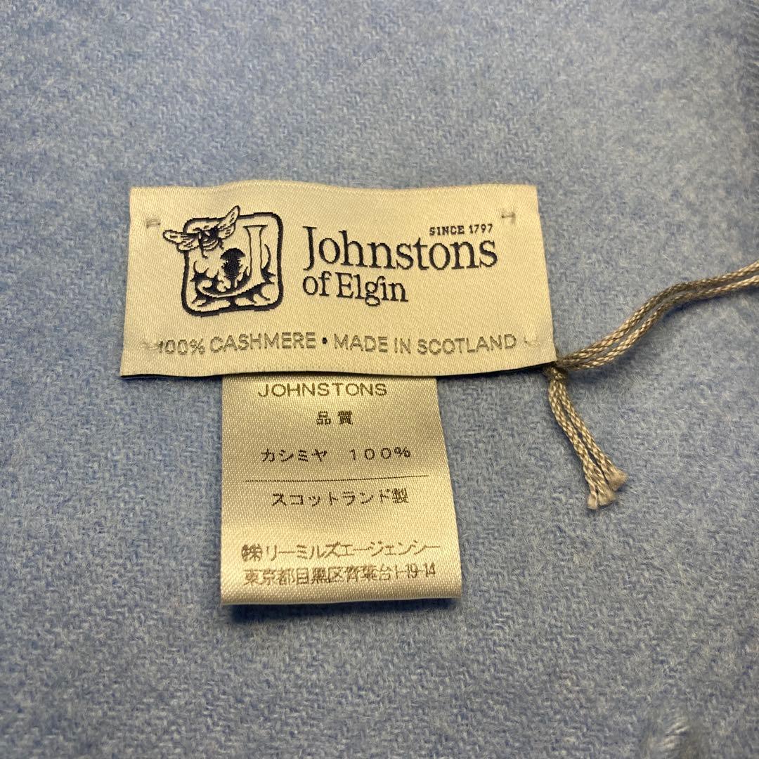 新品 ジョンストンズ カシミヤ100％ 大判ストール ライトブルー 国内正規品