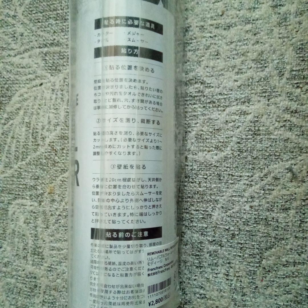 ４５％オフ！新品！　Ｆｒａｎｃｆｒａｎｃモディーリ枕・掛け布団カバー・壁紙等４種