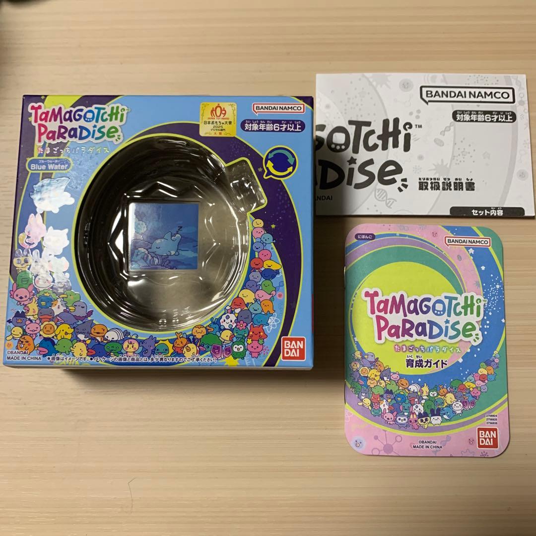 ぴ*む様 たまごっちパラダイス　Blue Water