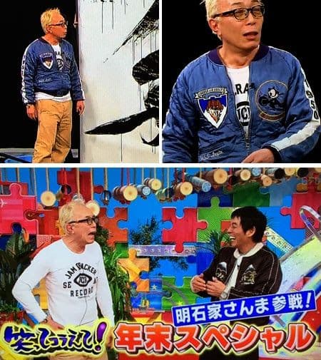 激レアTOYS McCOYフィリックス朝鮮戦争モチーフスカジャン