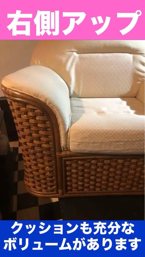 希少♦️高級リゾート風♦️ゆったり ラタンソファ♦️アジアン ヴィンテージ♦️送料込