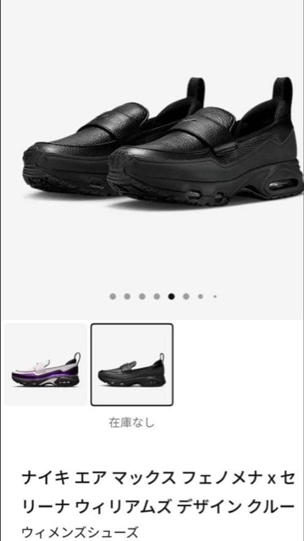 K*様 NIKE W AIR MAX PHENOMENA SWDC 初期型28.