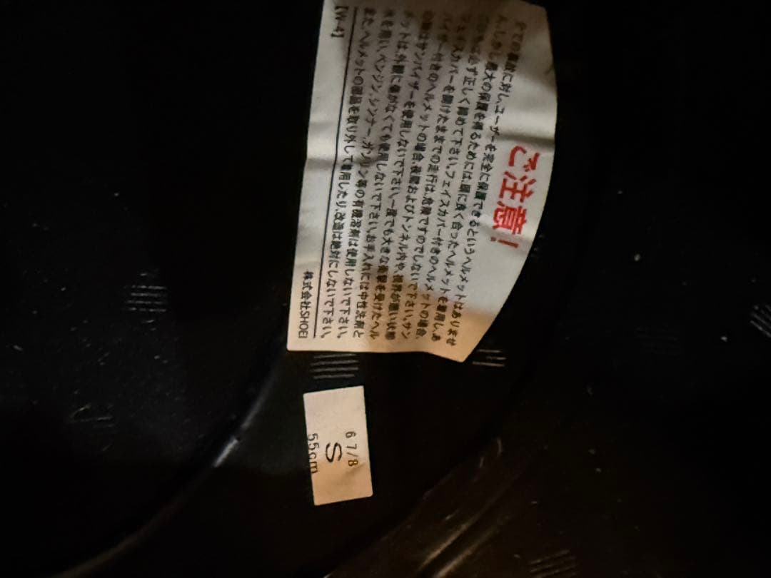 SHOEI J-Cruise ホワイト/レッド/ブルー中古