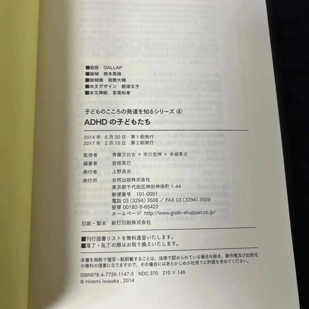 子どものこころの発達を知るシリーズ　1〜11巻