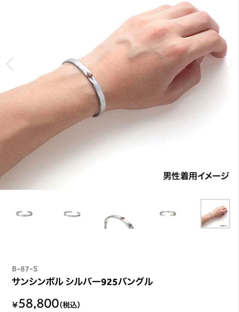 SAAD サード バングル ブレスレット SV925 シルバー サンシンボル