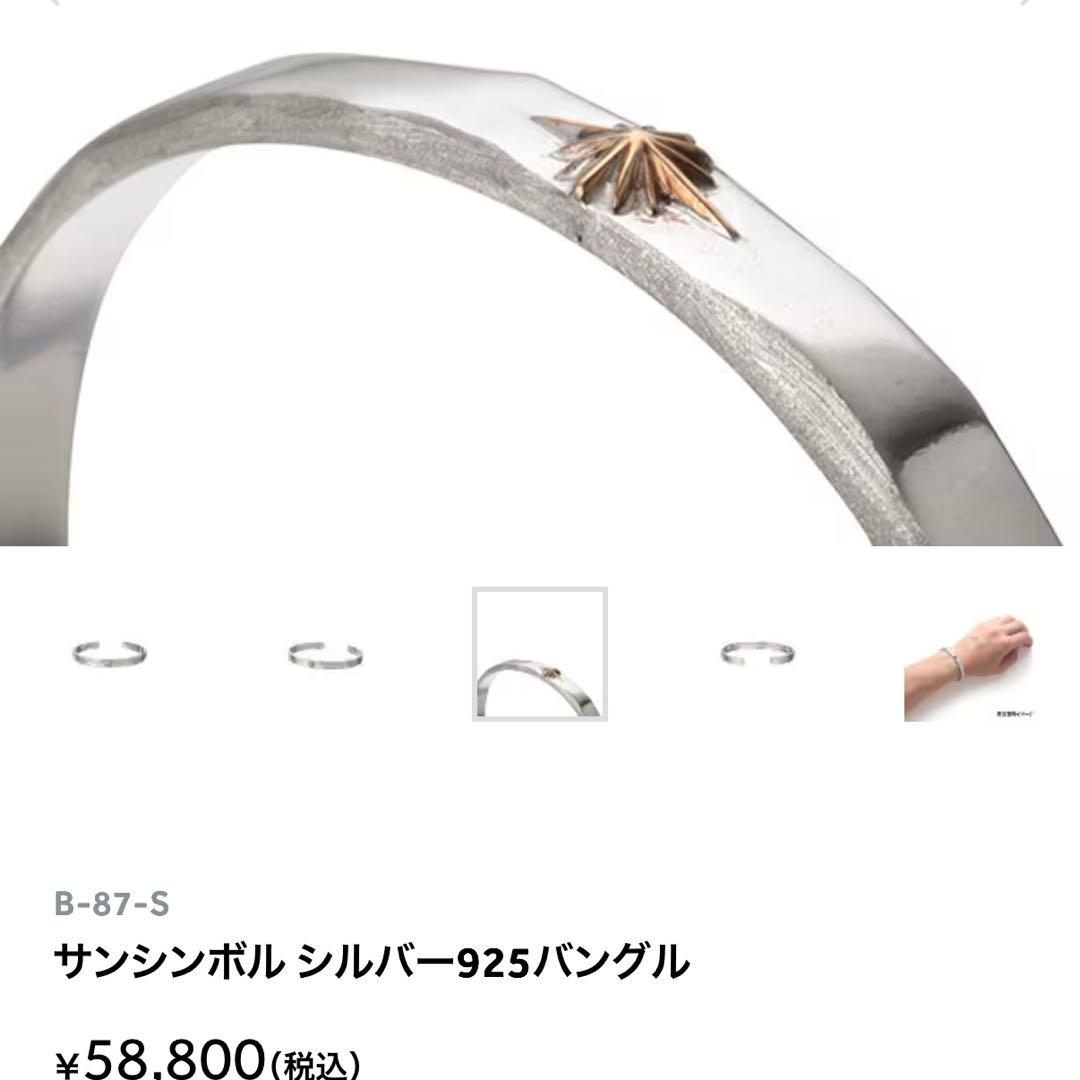 SAAD サード バングル ブレスレット SV925 シルバー サンシンボル