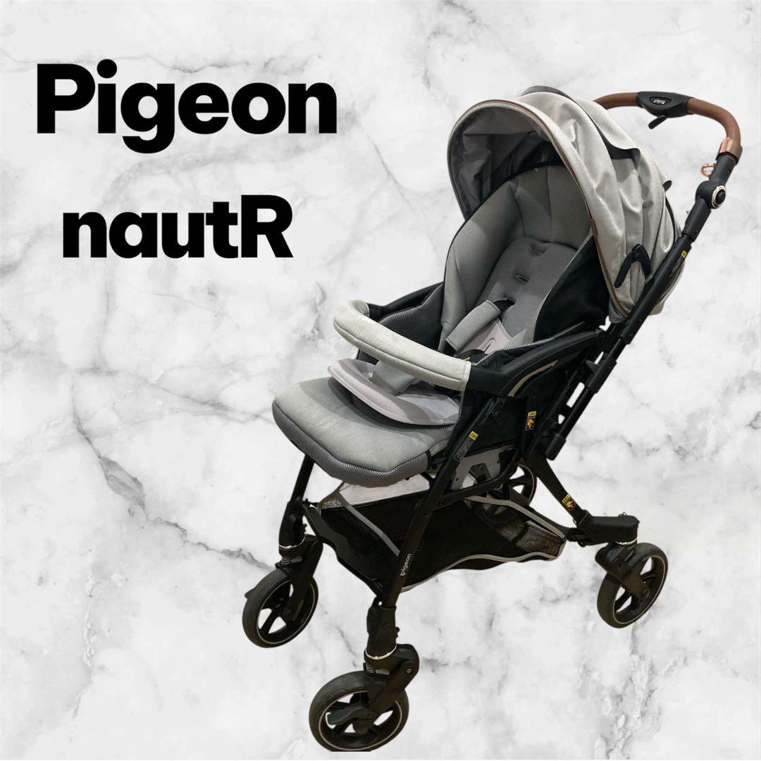 【美品】Pigeon/ピジョン nautR ノートアール ベビーカー グレー
