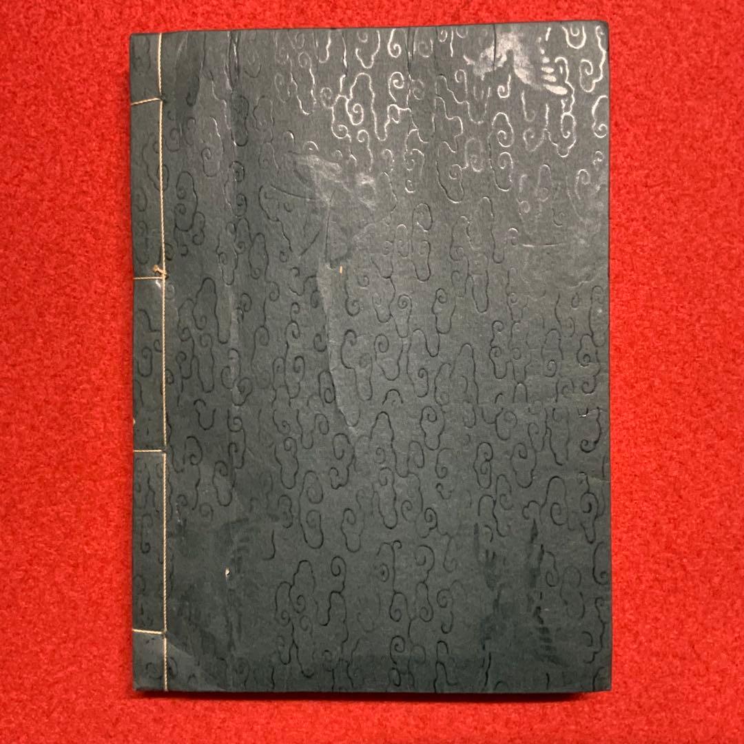 2348⬛️洞上室内切紙参話研究 洞上室中秘録 全（合本）⬛️昭和31年曹洞宗禅