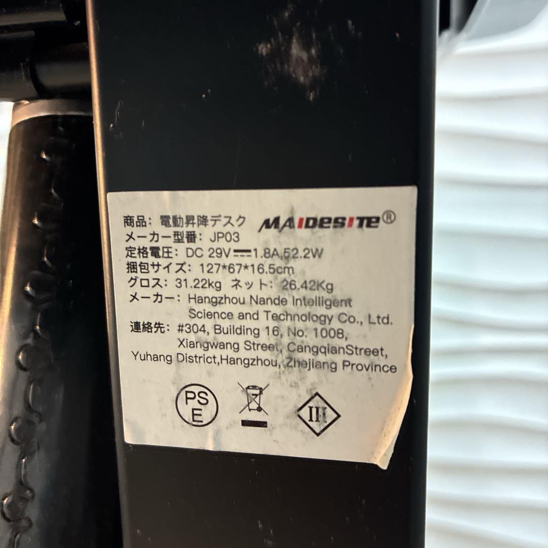 ◇大阪府全域 神戸市 配達料無料！◇MAIDESITE電動昇降デスク◇チェア◇