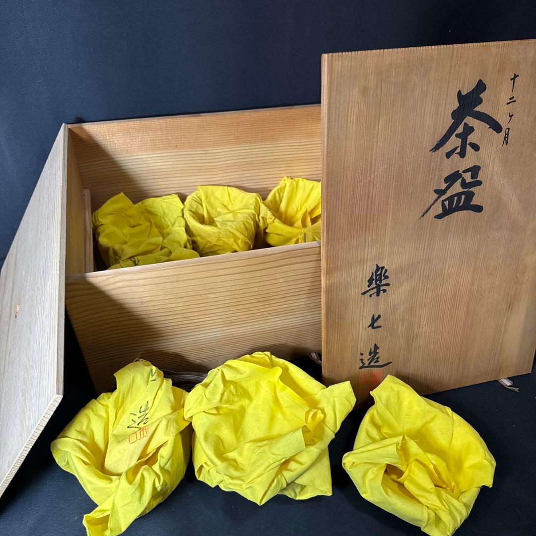 H72 送料無料　抹茶碗　十二月茶碗10個　楽七　茶道　茶道具　楽焼 木箱