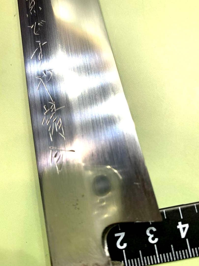 ゑびすや請負　柳刃包丁　安来鋼　刃渡り28.5cm