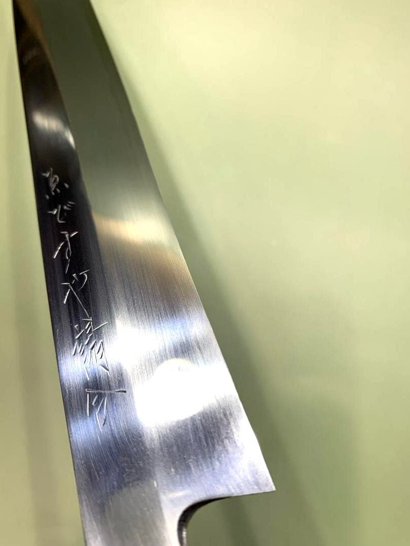 ゑびすや請負　柳刃包丁　安来鋼　刃渡り28.5cm