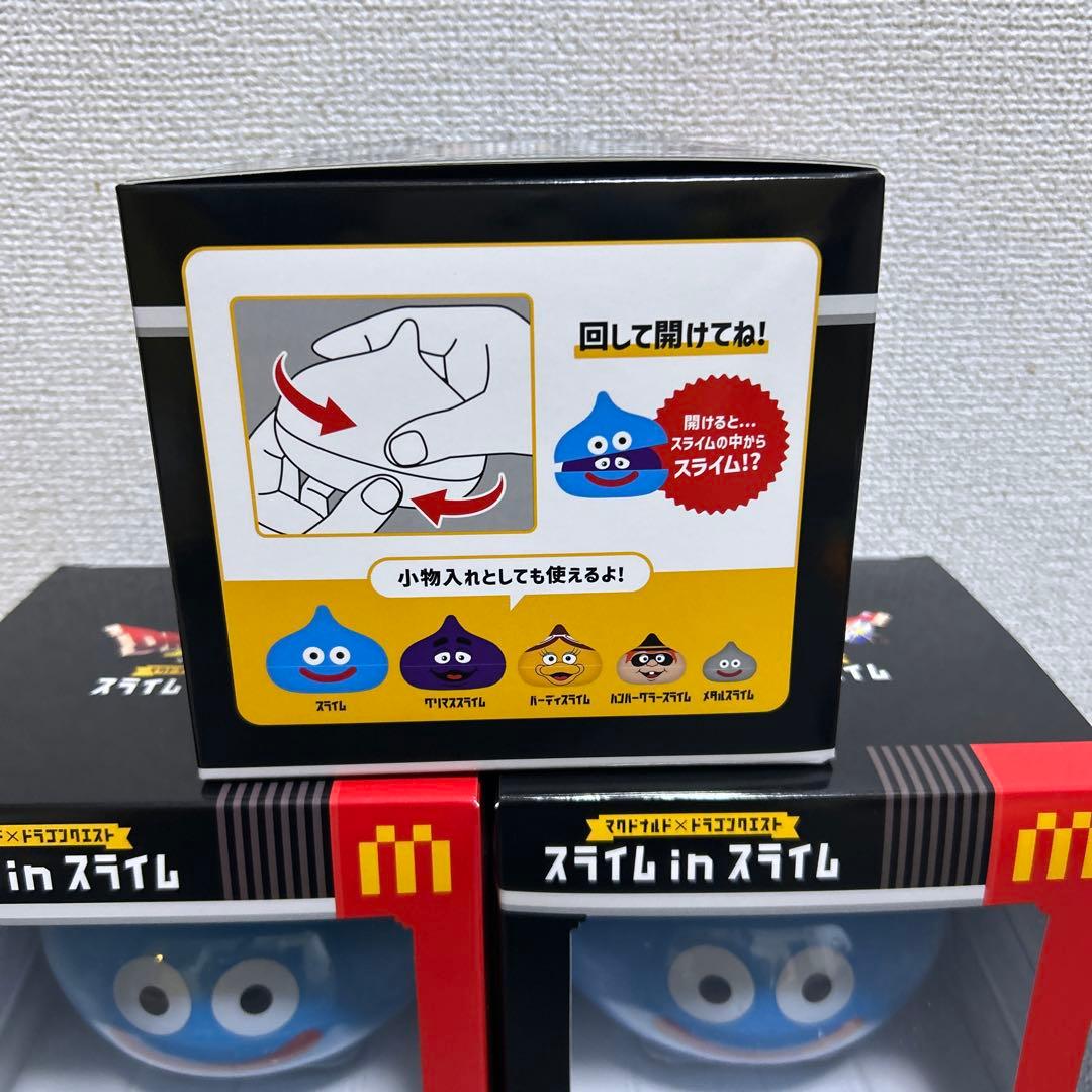 マクドナルド x ドラゴンクエスト　スライムインスライム　スライムinスライム