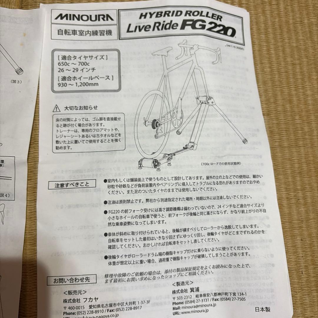 MINOURAハイブリッドローラー FG 220 ほぼ未使用