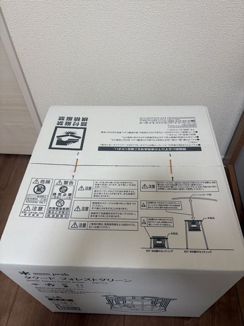  peak タクード フォレストグリーン ストーブ