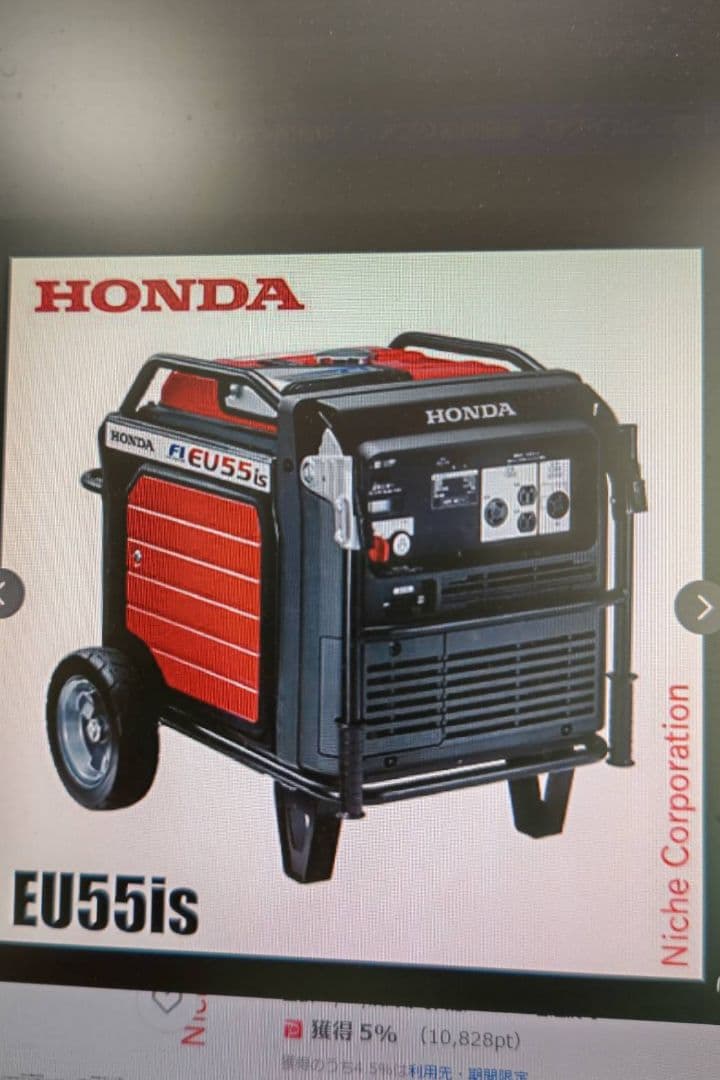 あ*！様 ト*ゲ様 HONDA EU55is ポータブル発電機