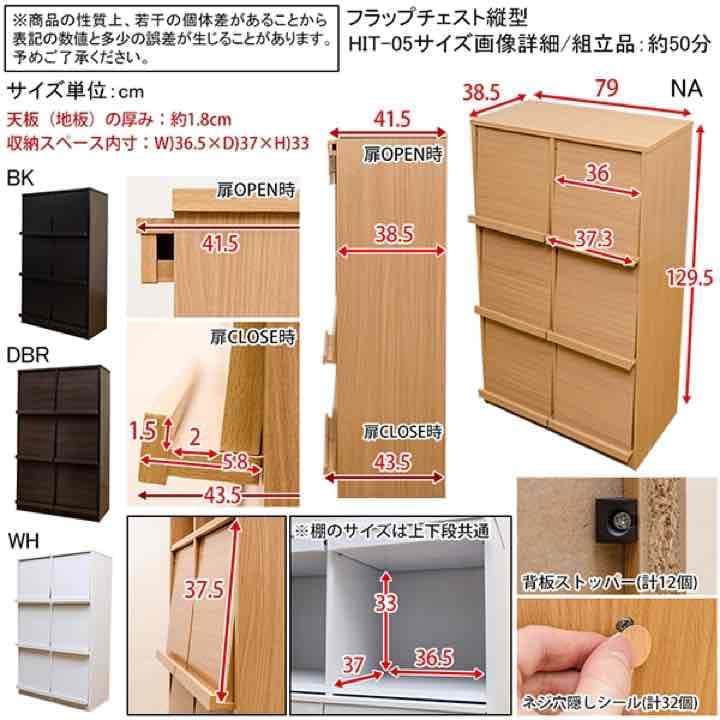 【時間指定不可】フラップチェスト　縦型　定価32000