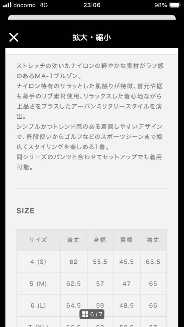 ムータマリン　ストレッチ　ズボン&ジャケット