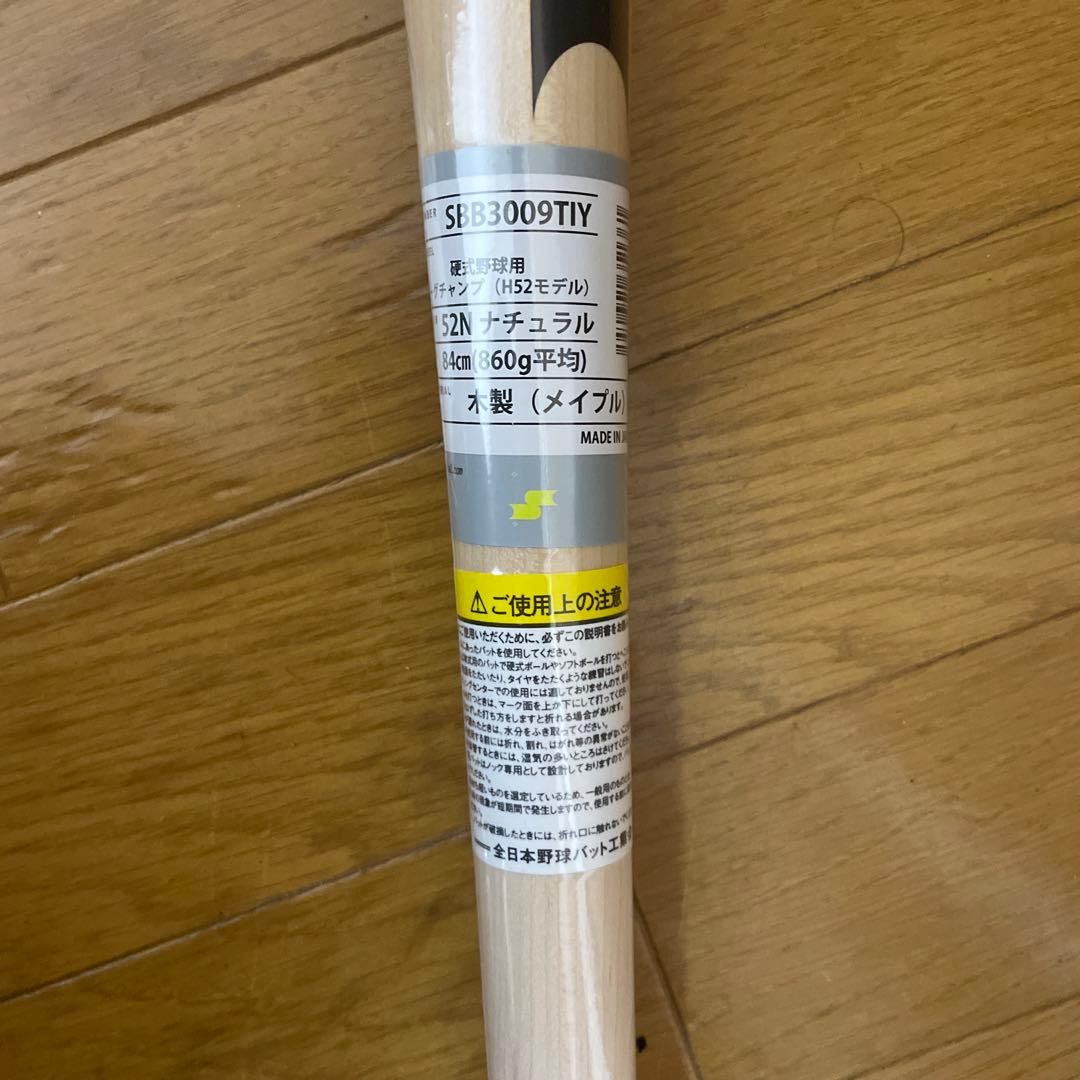 SEB3009TIY 木製バット 84cm 860g YS#6