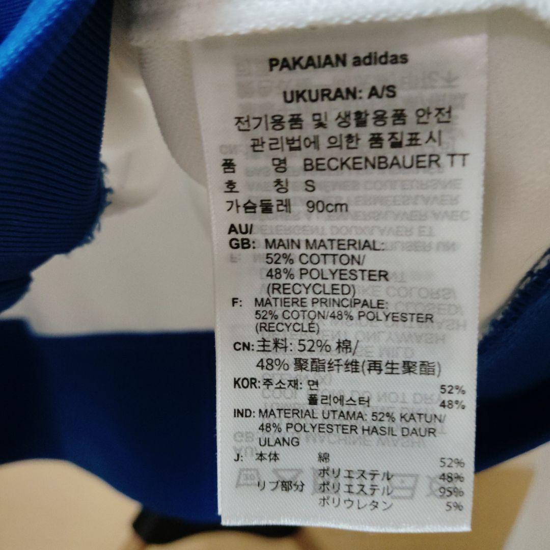 ベビモンアサ着用adidasベッケンバウアートラックジャケット新品未使用品　Ｍ