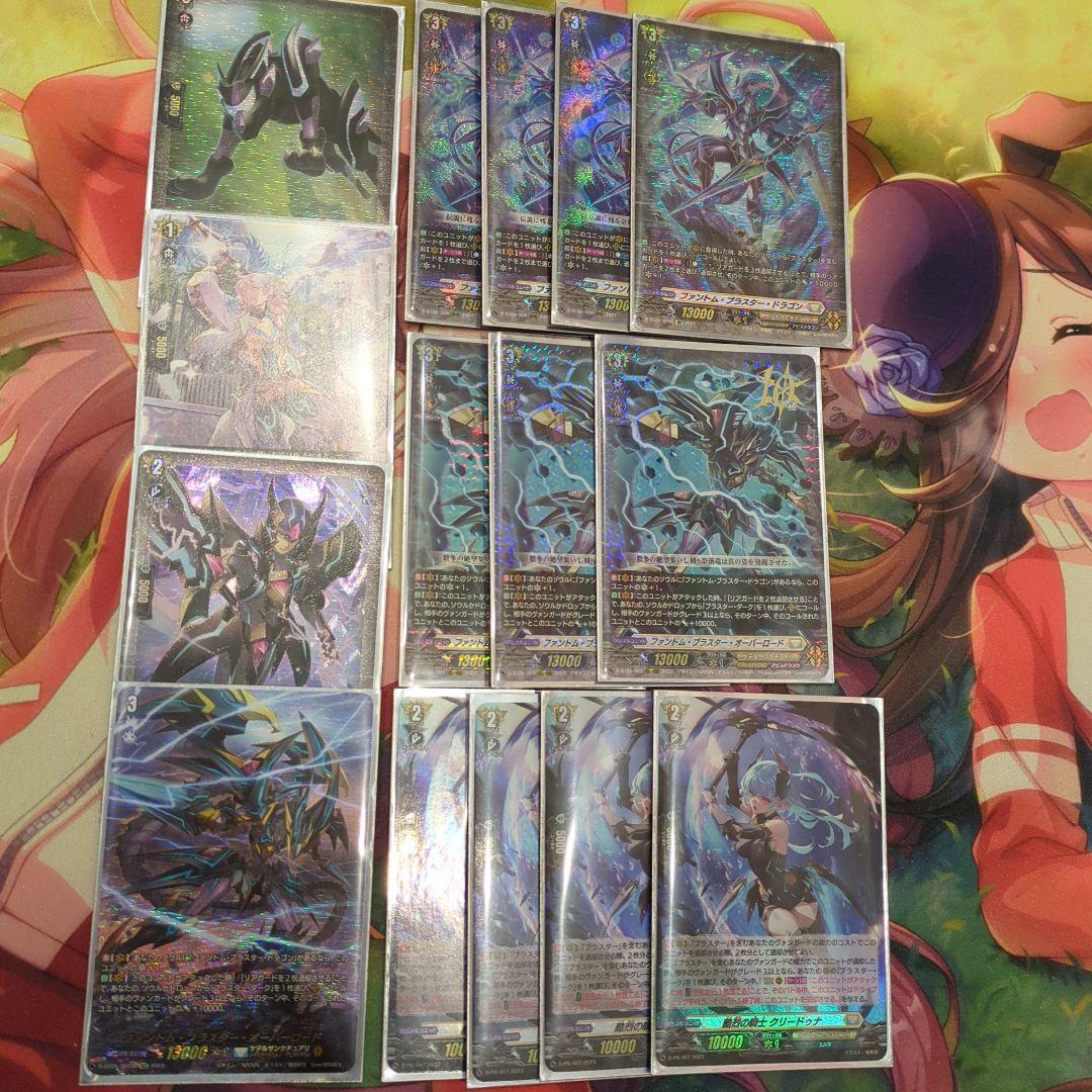 ファントムブラスター　パーツ