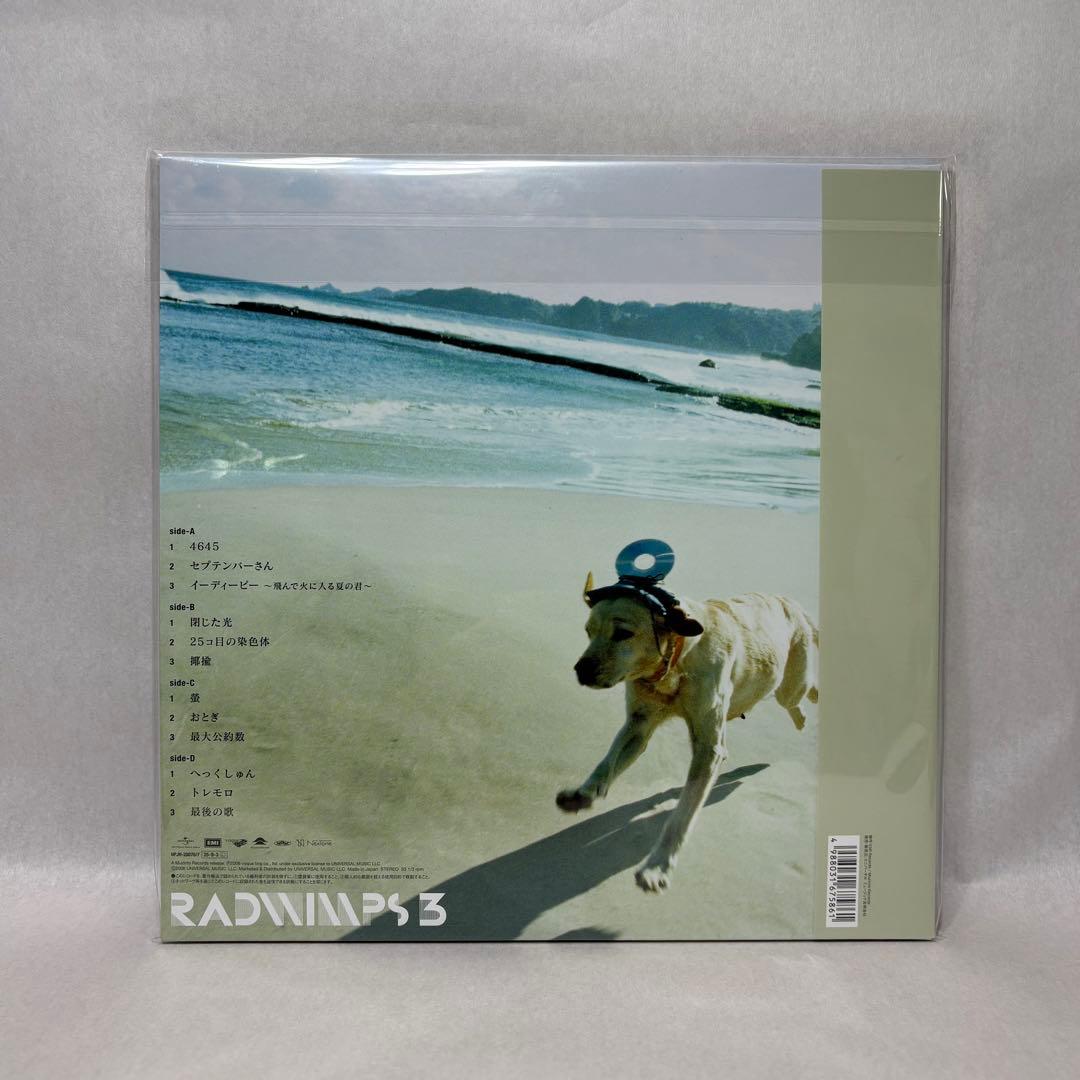 RADWIPS / 3〜無人島に持っていき忘れた一枚〜【アナログ新品未開封】