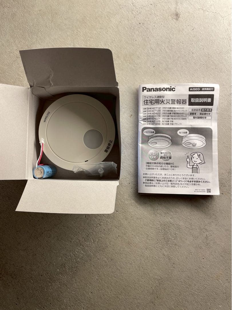 Panasonic 住宅用火災警報器 SHK 42422