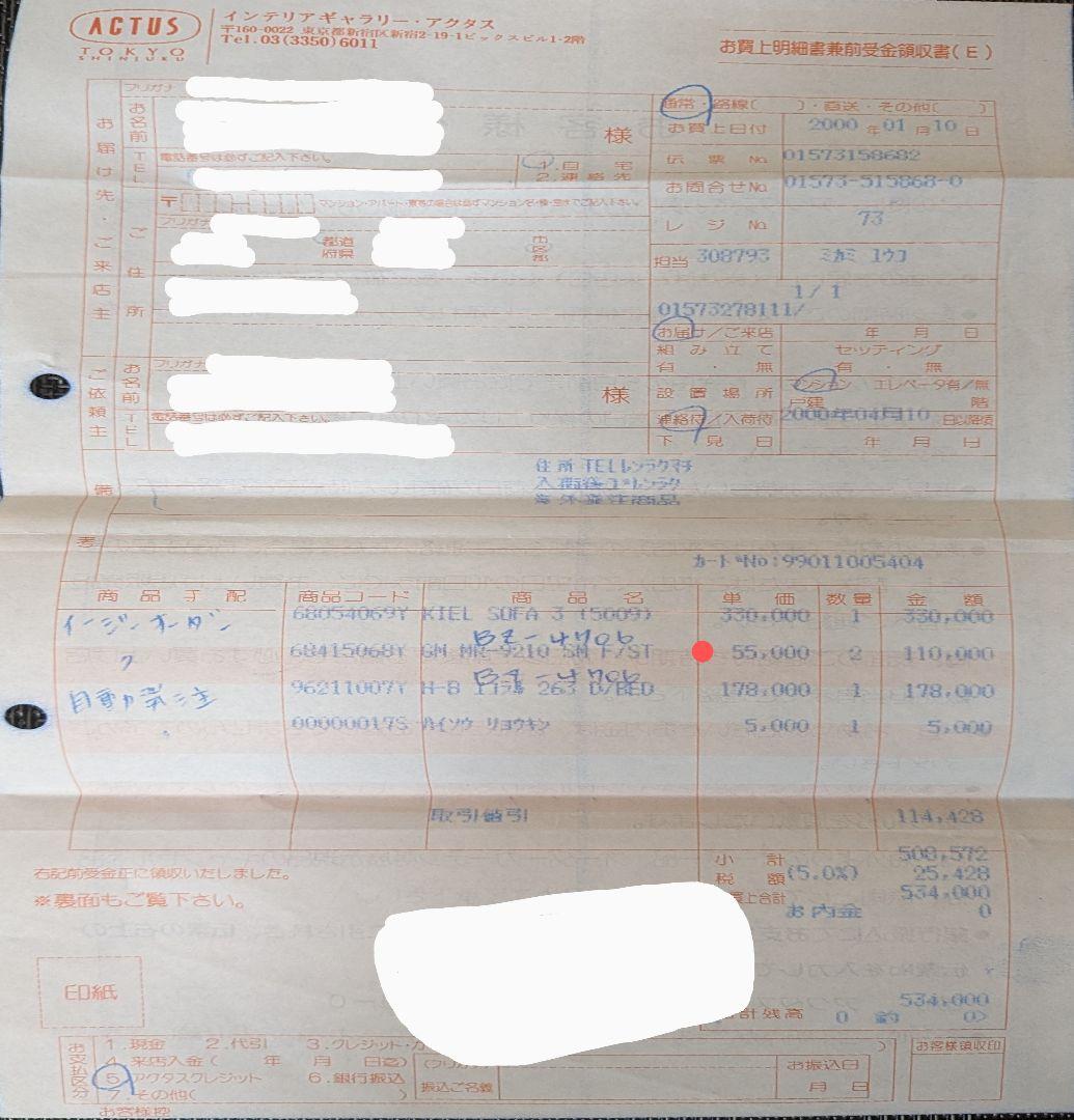 2-1 アクタス ACTUS ムスタリング MUSTERRING オットマン