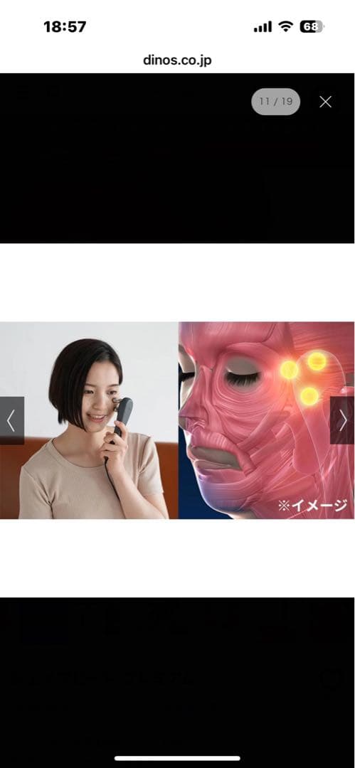 シェイプビートプレミアム デイノス正規品ems家庭用