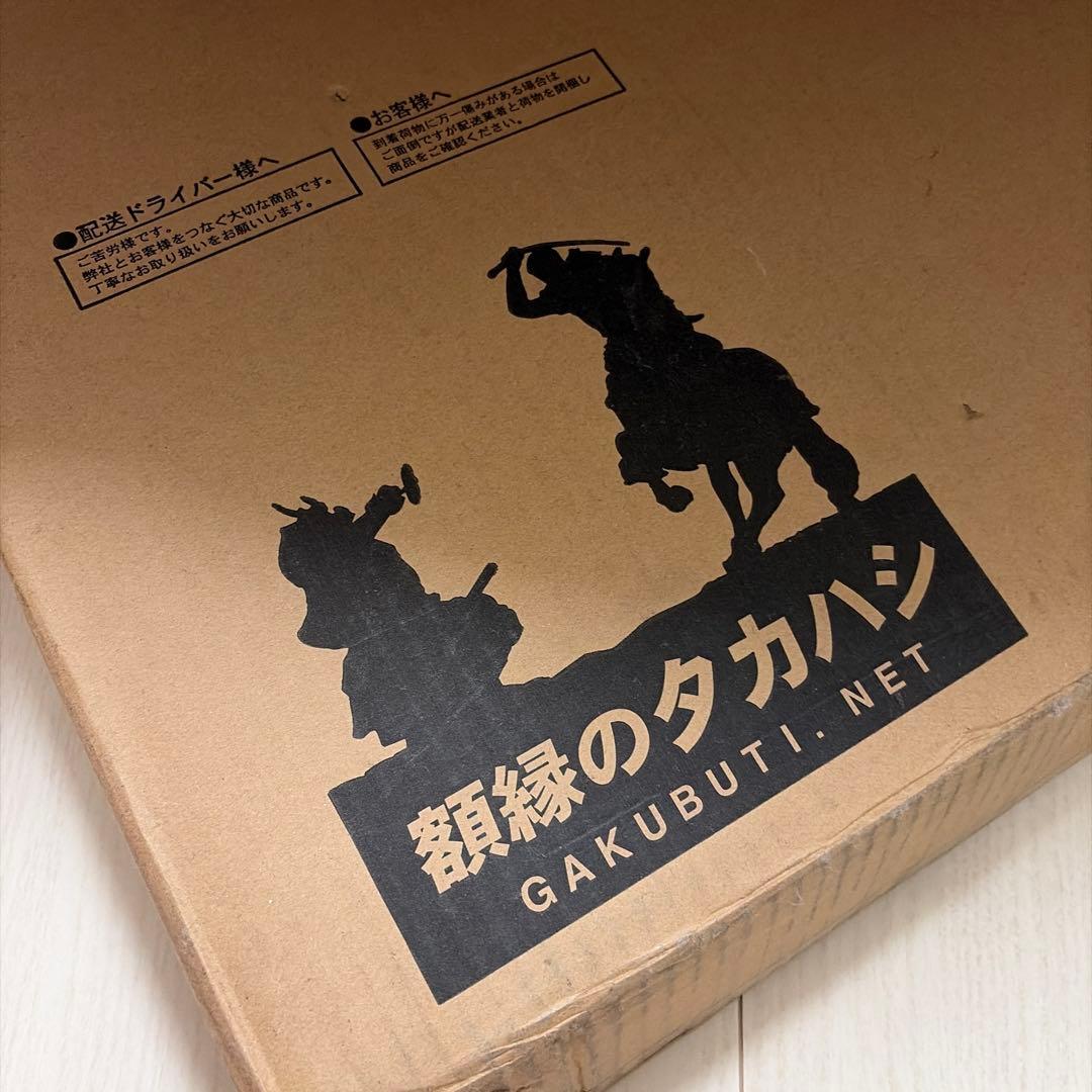 niko さま用　エルメス　額装63マスの世界旅行　カレ90 インテリア