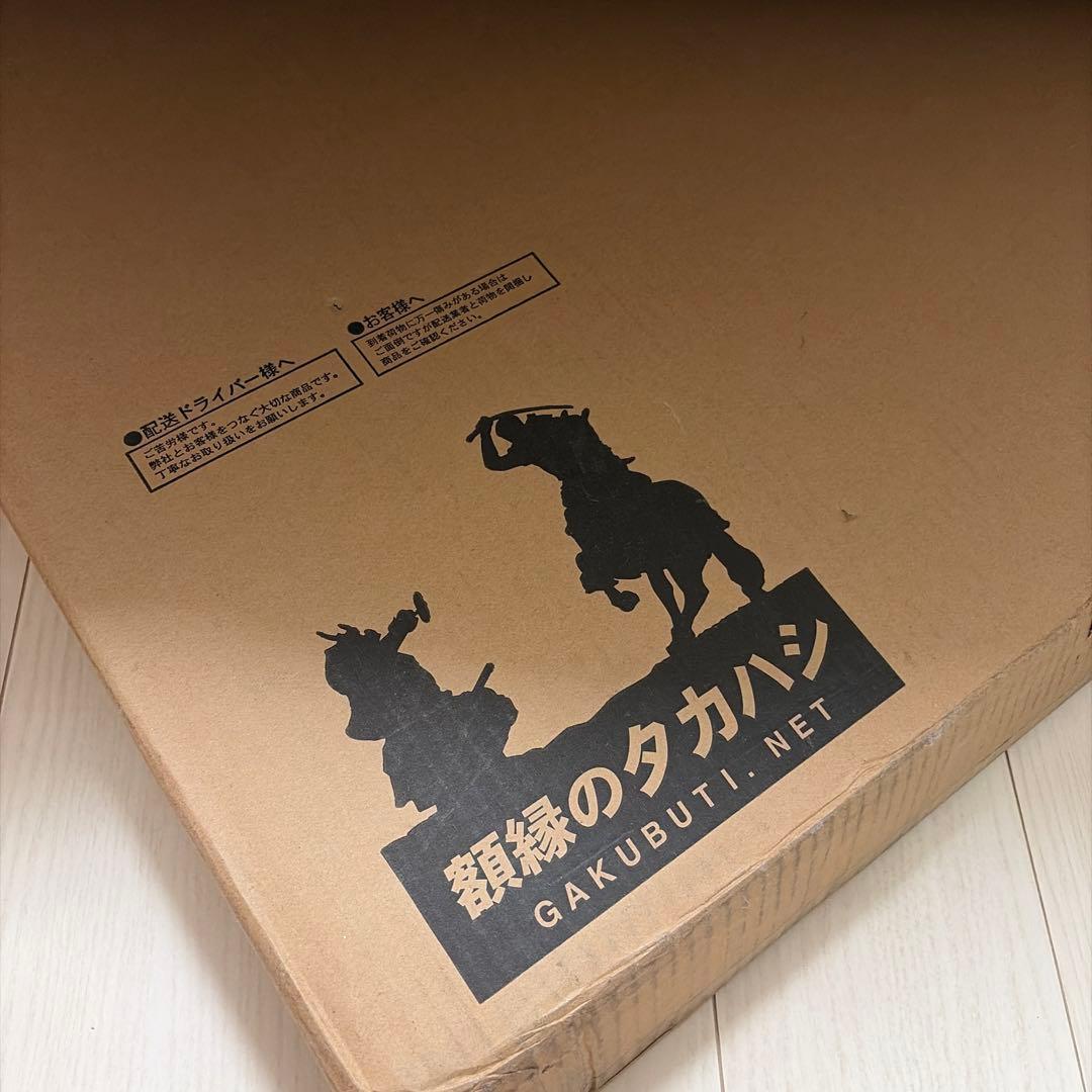 niko さま用　エルメス　額装63マスの世界旅行　カレ90 インテリア