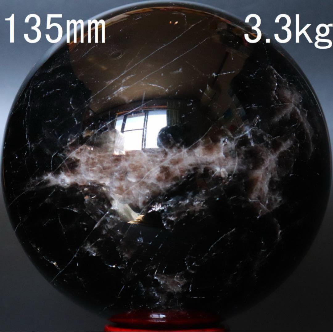 虹入り モリオン 黒水晶 丸玉 スフィア 3.3kg 送料無料