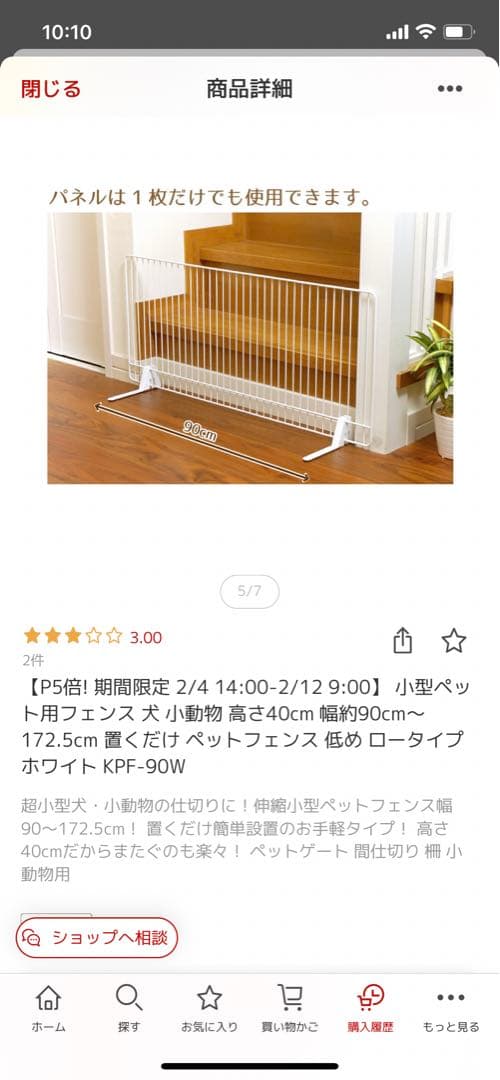 訳あり犬用ゲート・フェンス