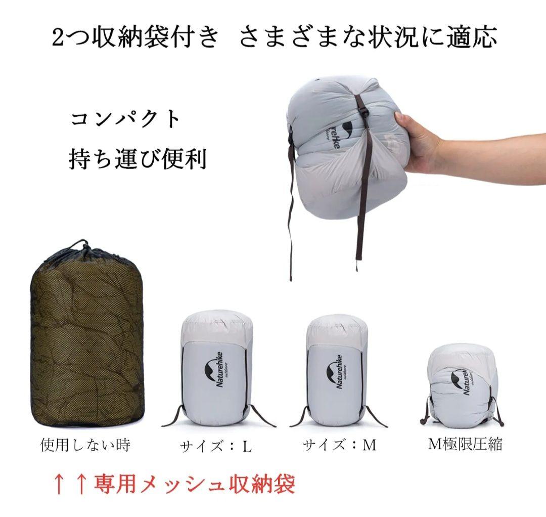 Naturehike　CW400 寝袋 ダウン　-7.9~4.7℃未使用　M