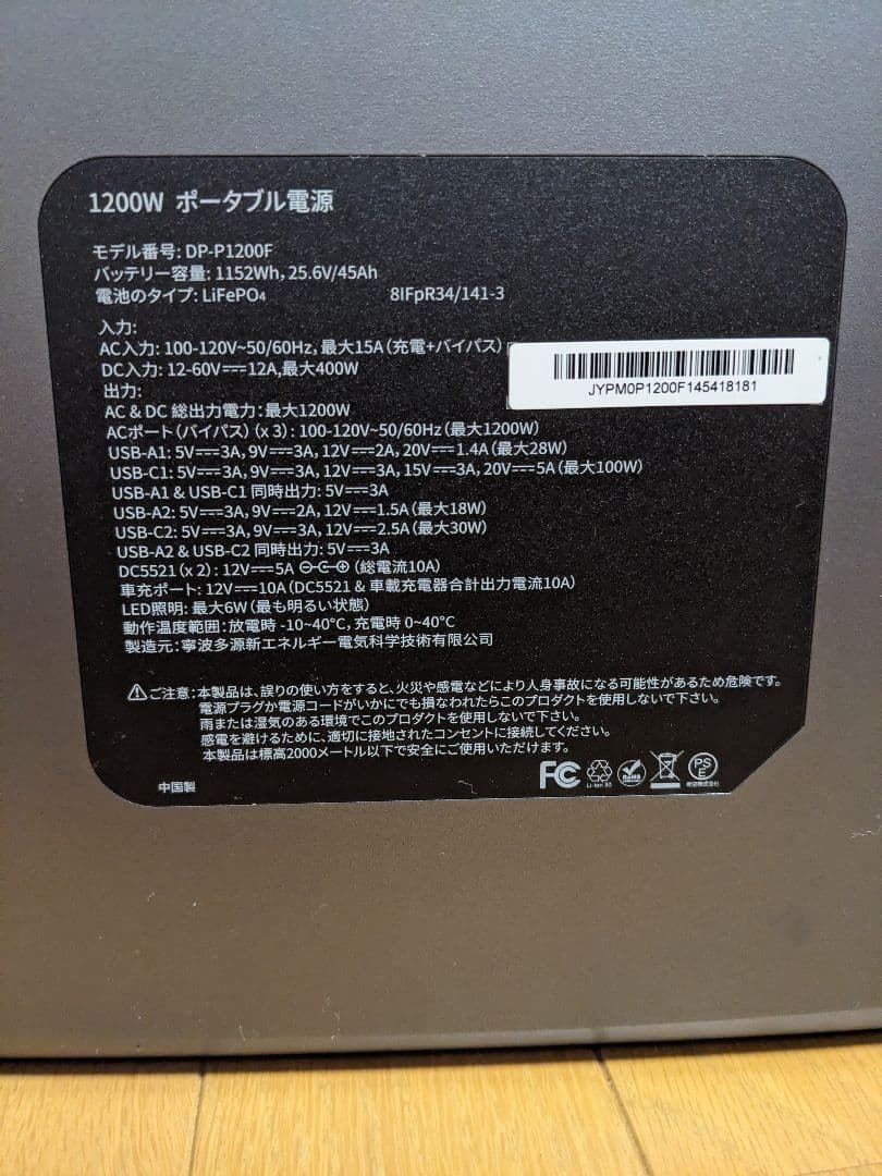 ポータブル電源 1152Wh 大容量 定格出力1200W 長寿命 10出力ポート