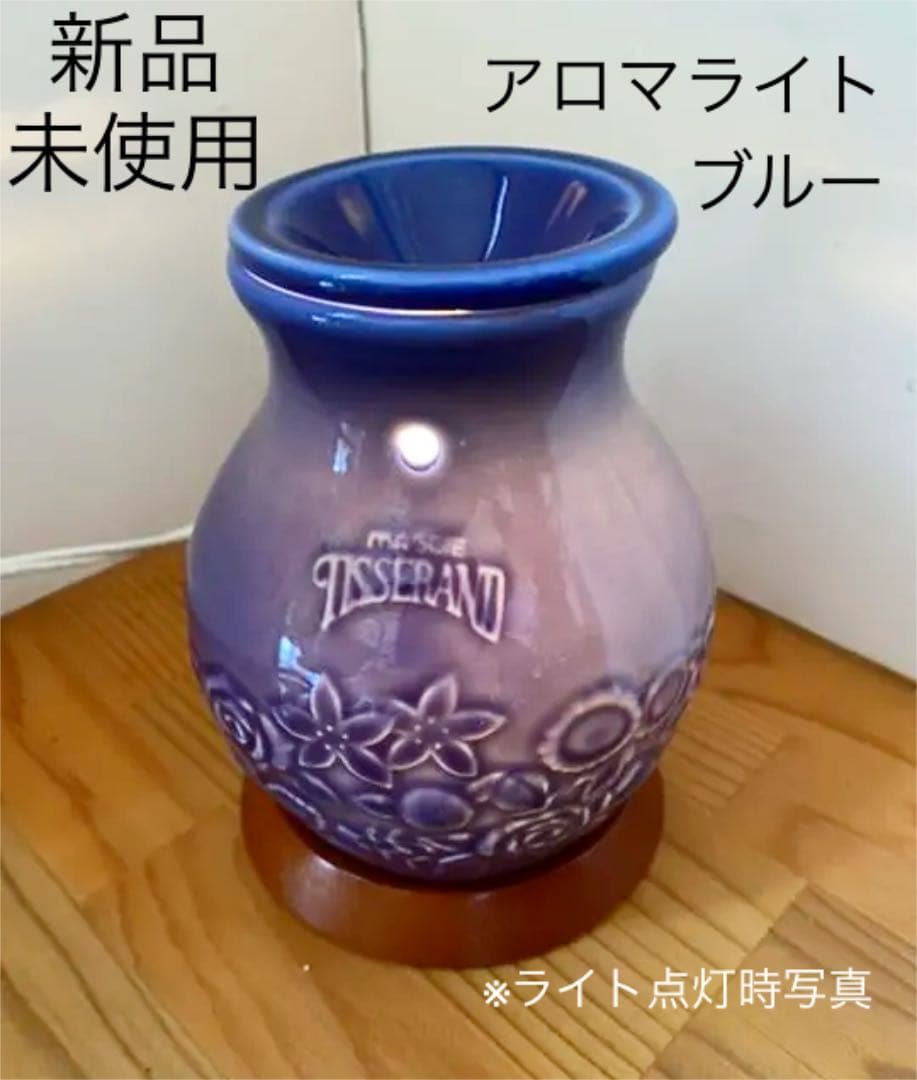 アロマライト　陶器　青　テーブルランプ　アロマポット　雑貨　インテリア