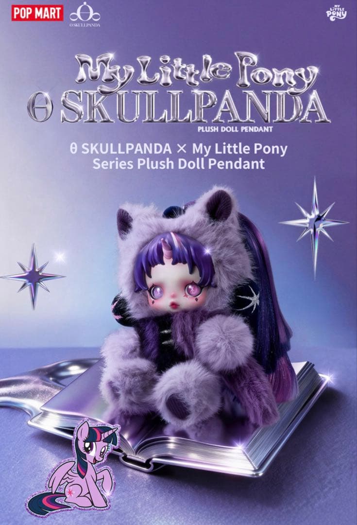 POPMART SKULLPANDA スカルパンダ マイリトルポニー ペンダント