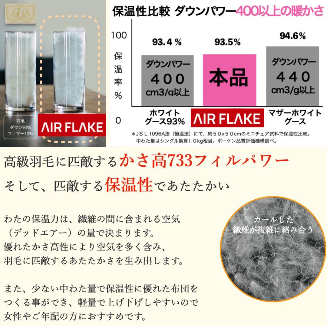 ミクロガード スタンダード 2枚合わせ掛け布団［シングル］ベージュ／テイジン