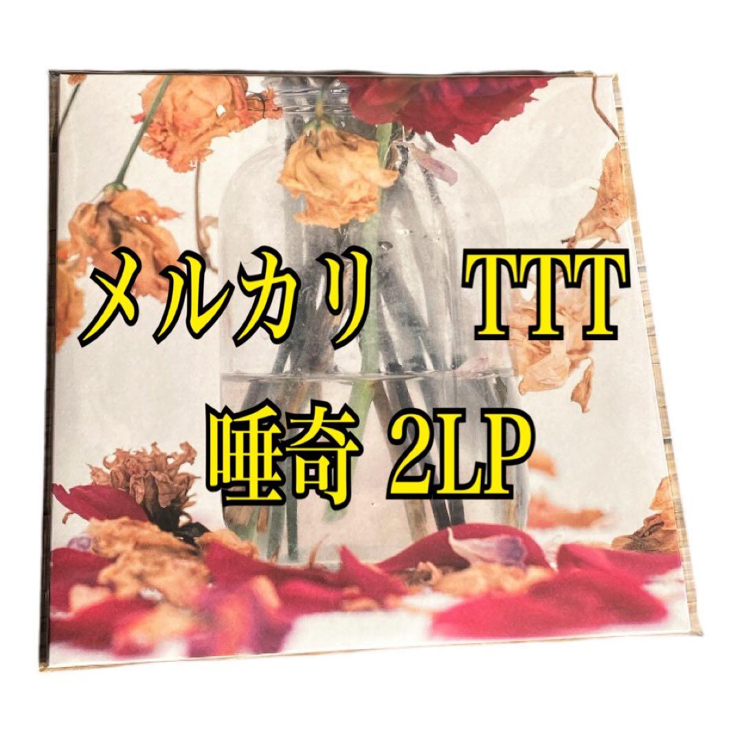 唾奇「Camellia」 2枚組LP / 日本武道館ワンマン限定レコード