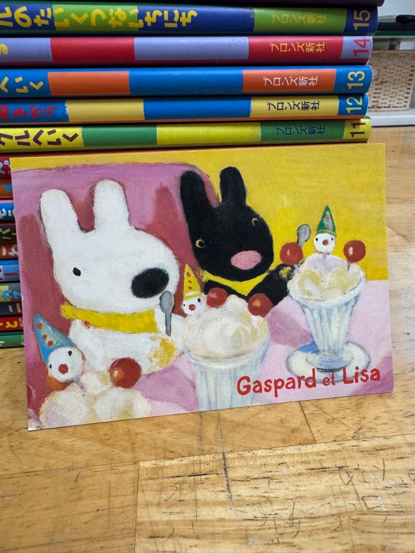 リサとガスパール 絵本 リサとガスパールペネロペ展 本 ポストカード など