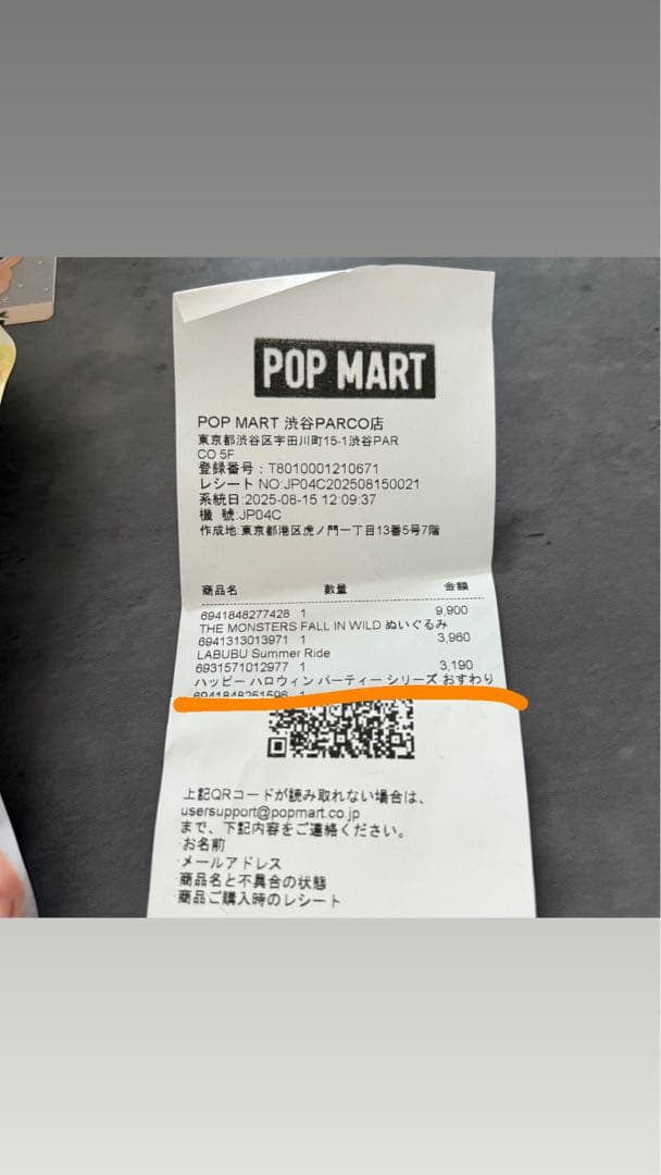 【正規品】POP MART パンプキン　ラブブ　おすわり Pumpkin