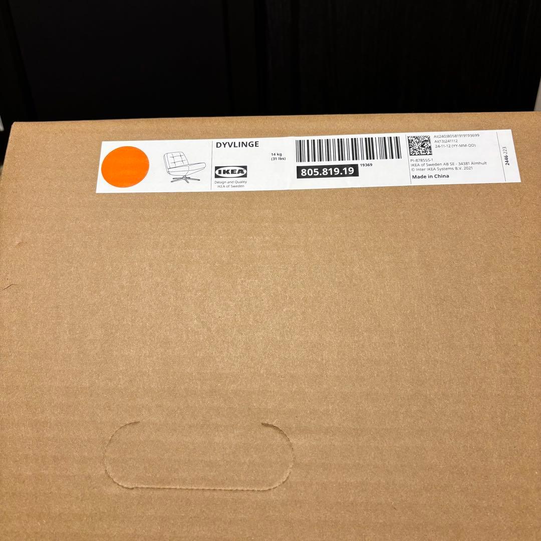 {新品♦︎♢未開封}イケア ディヴリンゲ 回転パーソナルチェア 椅子 ソファ