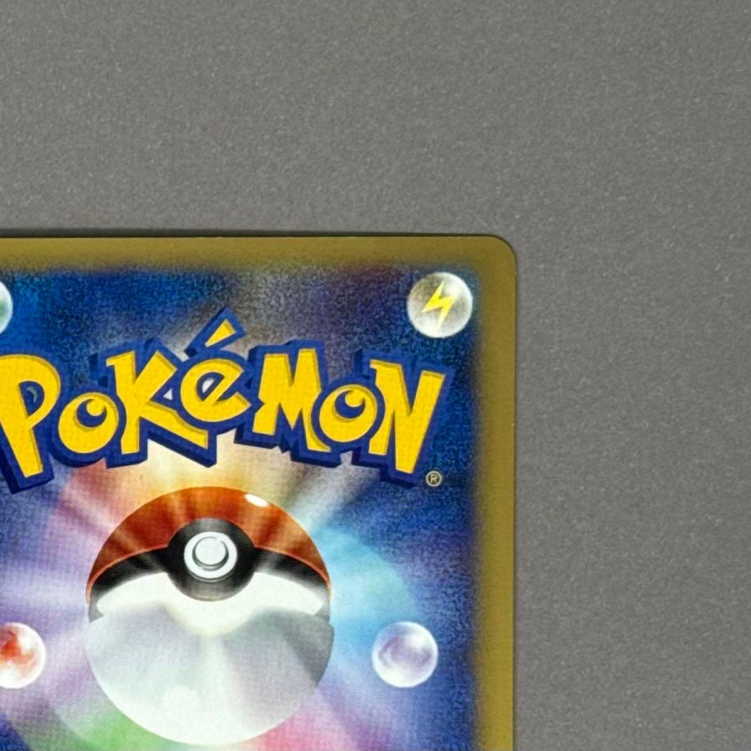 ポケモンカード ピカチュウ ヨーギラス ポケモンカードe ANA プロモ