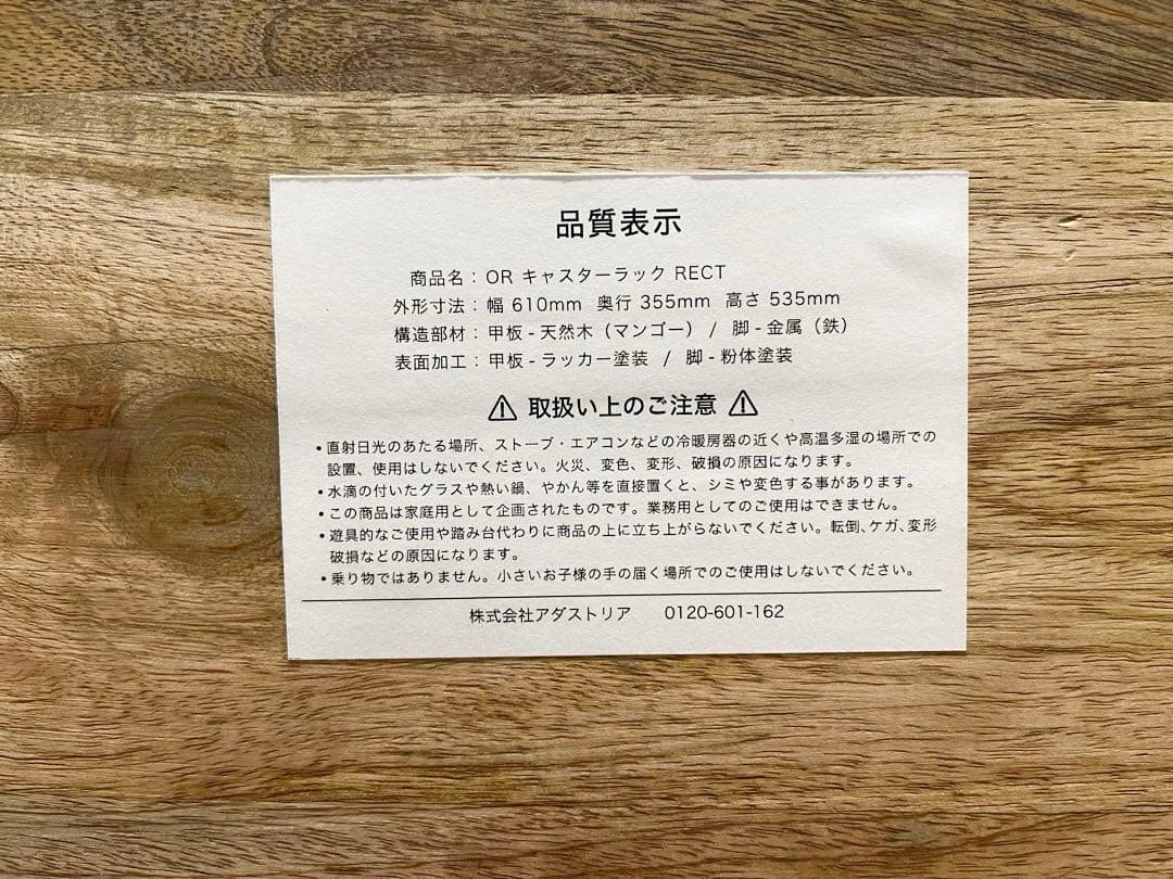 niko and FURNITURE&SUPPLY ニコアンド キャスターラック