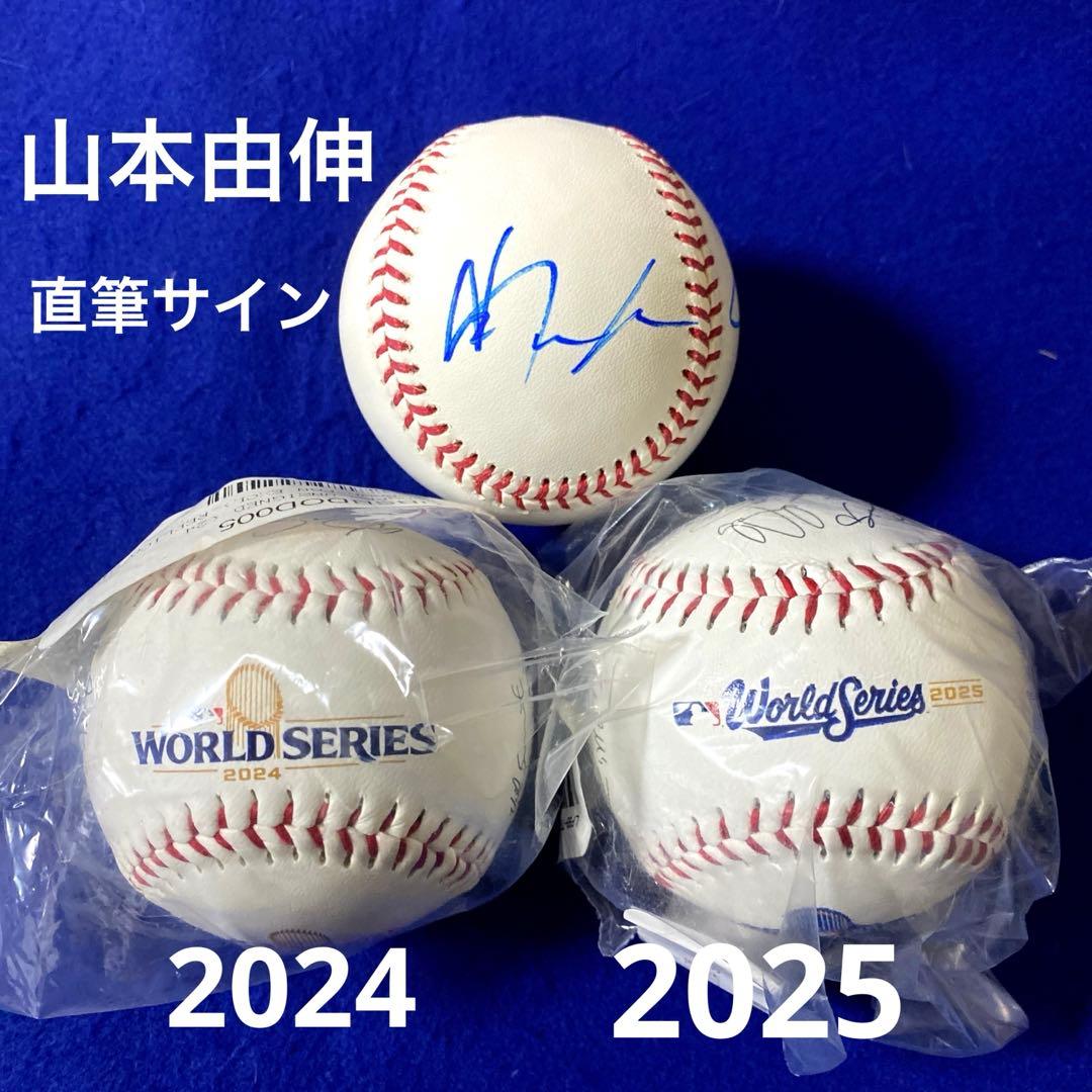 ワールドチャンピオン　大谷翔平　山本由伸　佐々木朗希　直筆サイン　3個セット