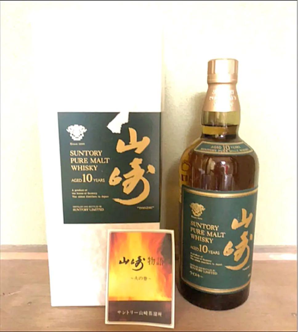 新品　サントリー　山崎10年　ピュアモルトウイスキー　グリーンラベル