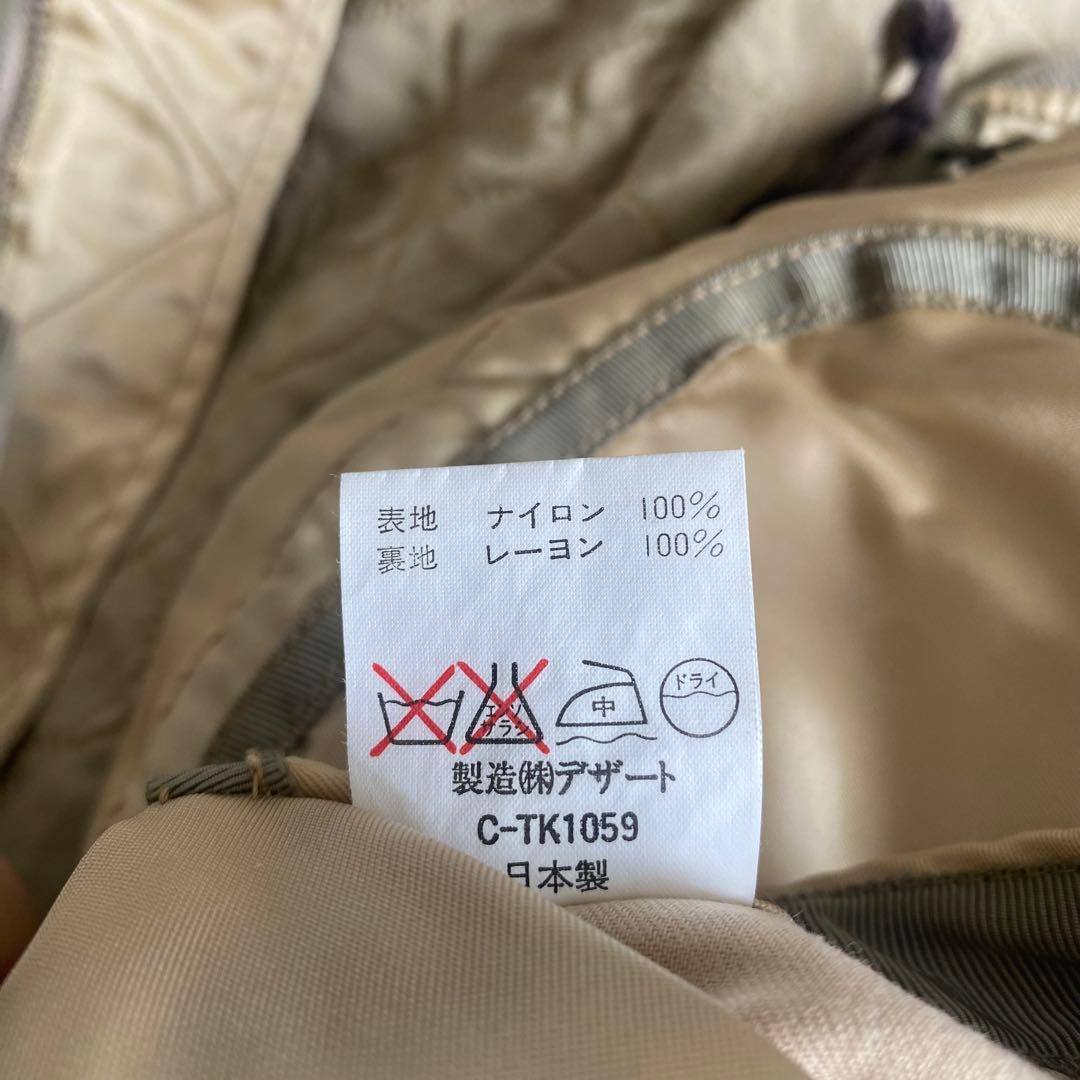 レア美品✨dezert デザート 田口ma1 ナイロンジャケット ミリタリー