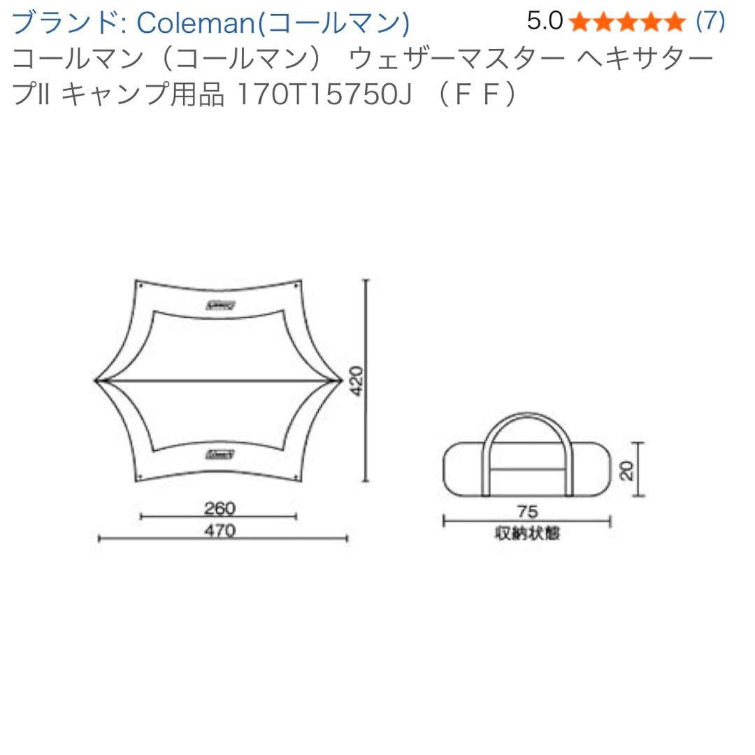 送料込みでおの値段！Coleman キャンプテント&タープセット付属品付き