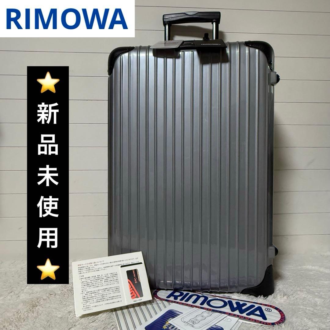 ⭐️新品未使用⭐️　RIMOWA　スーツケース　シルバー　2輪　サルサ　SALSA