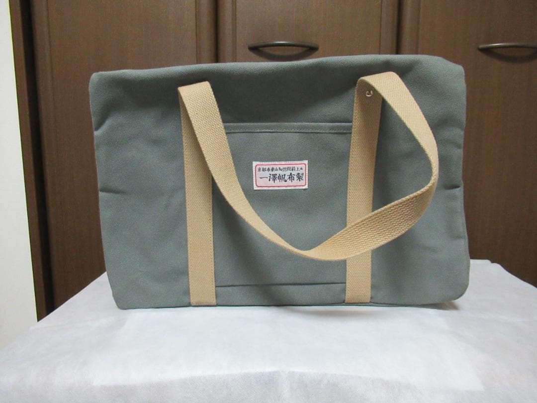 一澤帆布　ボストンバッグ